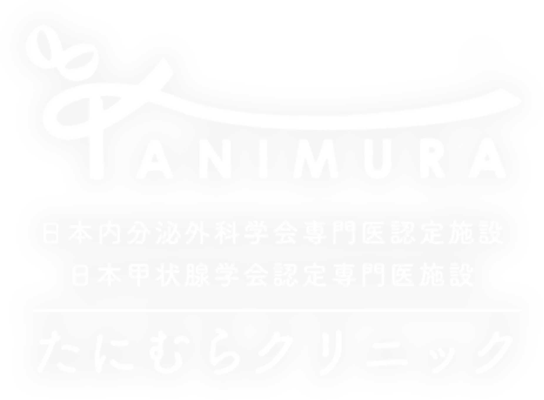 TANIMURA CLINIC